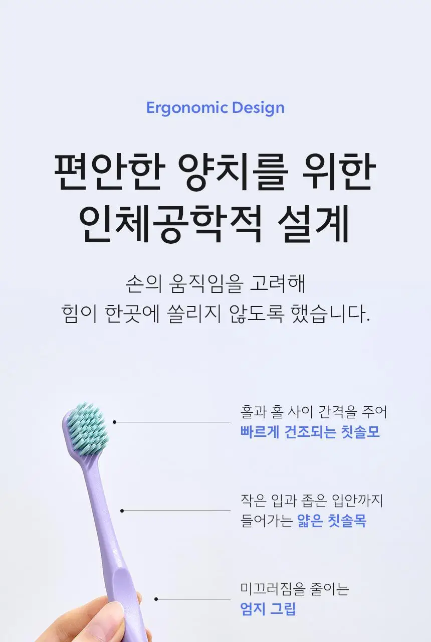 [치약 3개입 증정] 생활공작소 와이드 미세모 칫솔 24P 상세페이지 20